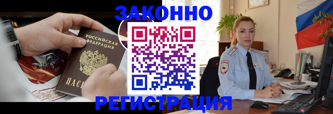 прописка в Кольчугино