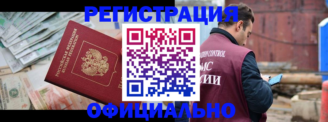 прописка иностранных граждан в Кольчугино