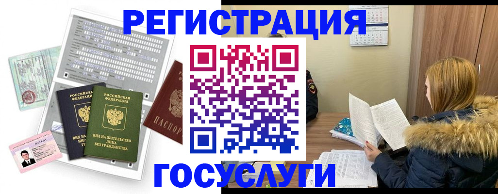 купить прописку в Кольчугино