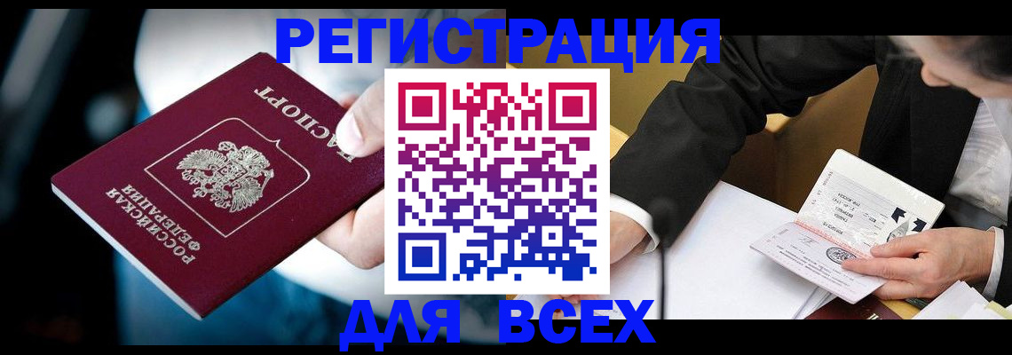 временная регистрация собственник в Кольчугино