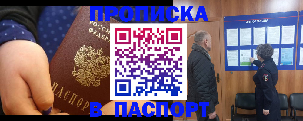 регистрация для школы в Кольчугино