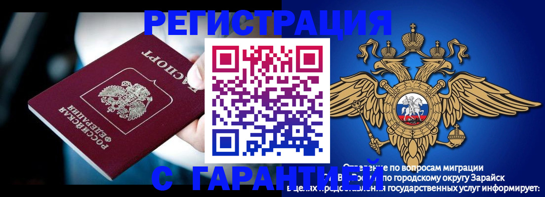 прописка ребенка в Кольчугино
