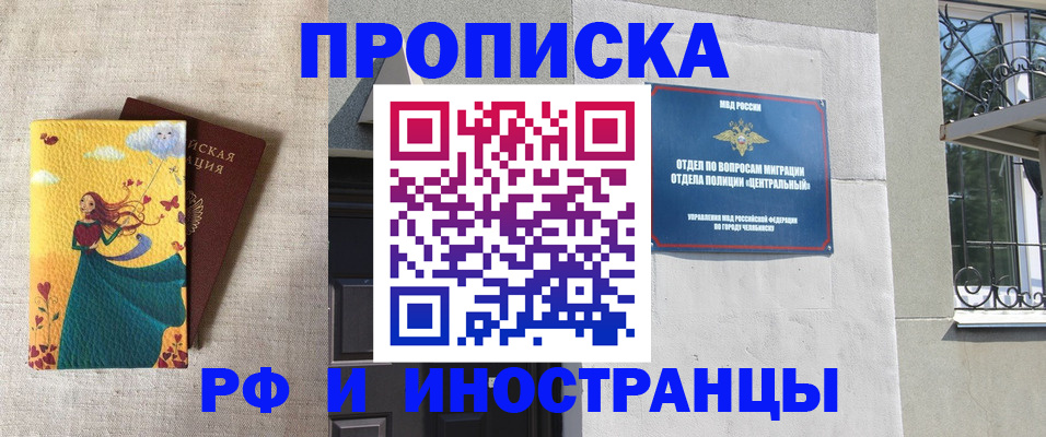 временная регистрация для всех в Кольчугино